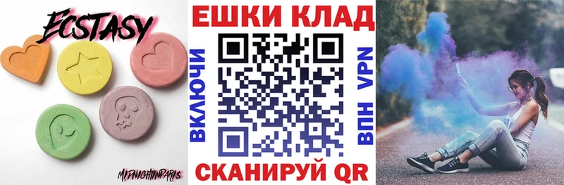 ЭКСТАЗИ VHQ  mega   Куровское  где купить наркотик 