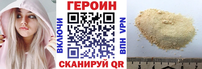 площадка клад Куровское Героин хмурый