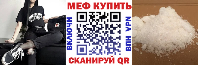 МЕФ VHQ  Куровское 