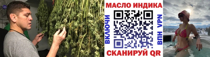 дарнет шоп Куровское ТГК THC oil